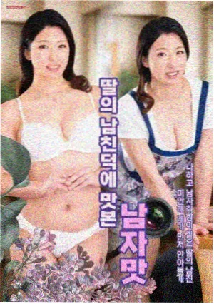 外传不知火前夜封面